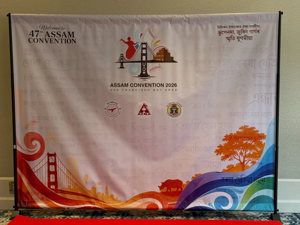 Assam Convention printed backdrop installed on its frame at DoubleTree San Jose